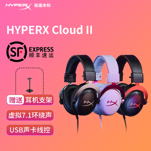 HyperX极度未知 飓风2 有线电竞游戏耳机 飓风3头戴式
