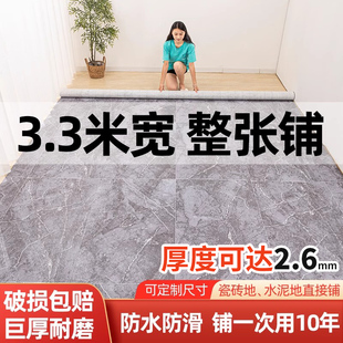 家用地板革水泥地直接铺3.3米宽地贴纸加厚耐磨免粘防水地胶垫
