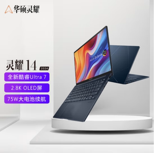 华硕灵耀14 U9高颜值AI超轻薄商务办公笔记本电脑 2024酷睿Ultra7