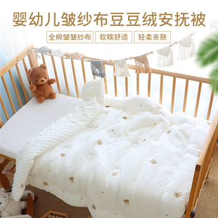 婴儿被子新生儿童豆豆绒安抚被春秋冬季 幼儿园宝宝纯棉小盖被褥毯