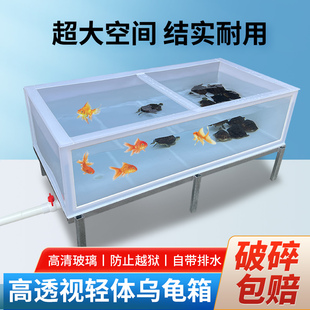透明高清玻璃深水鱼池龟箱生态缸水龟半水龟饲养箱大型塑料乌龟缸