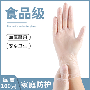 加厚一次性手套食品级专用pvc乳胶橡胶家务清洁家用防护厨房防水
