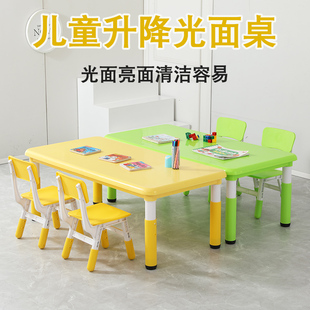 幼儿园桌子儿童升降光面塑料桌椅套装 宝宝玩具游戏桌成套学习书桌