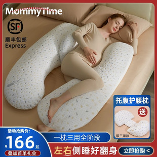 Mommytime孕妇枕护腰侧睡枕托腹孕妇睡觉侧卧枕头抱枕H型孕妇用品