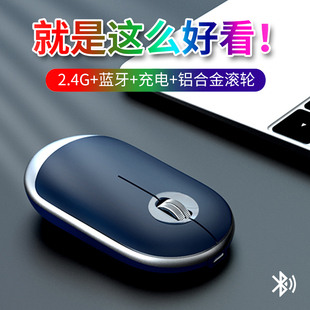 无线双模蓝牙鼠标适用于华为MatePad静音air4苹果iPad平板Pro11荣耀电脑x6笔记本台式 办公迷你无限可充电滑鼠