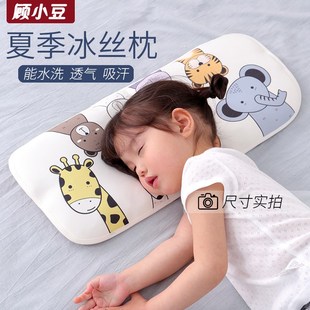 儿童夏季 枕头1 3岁6婴儿夏天透气凉枕冰丝荞麦夏凉宝宝凉席以上