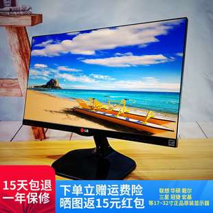 二手显示器LG19 27英寸台式 电脑屏幕2K高清IPS监控HDMI