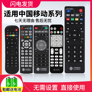 中国移动电视网络机顶盒遥控器宽带网络电视CM201 CM101s