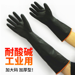 加厚耐磨工业耐酸碱胶皮手套劳保黑胶加长加厚橡胶塑胶耐用耐溶剂