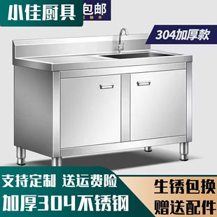 304厨房不锈钢一体式 水槽柜水池橱柜带支架平台双槽简易台盆定制