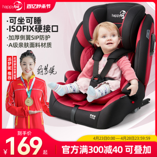 贝蒂乐儿童安全座椅汽车用婴儿宝宝车载多功能0 12岁通用坐椅可躺