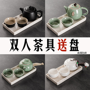 双人茶具陶瓷家用简约功夫茶具套装 茶台茶盘茶壶茶杯 一壶二杯日式