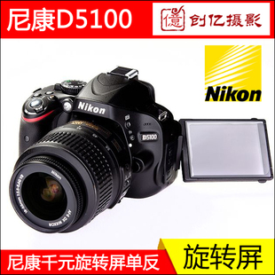 全新Nikon尼康D5100 单反相机旋转屏超入门级D5300 D5200高清数码
