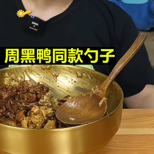 周黑鸭同款 吃饭木勺网红吃播餐具木头拌饭汤勺 勺子干饭人专用日式