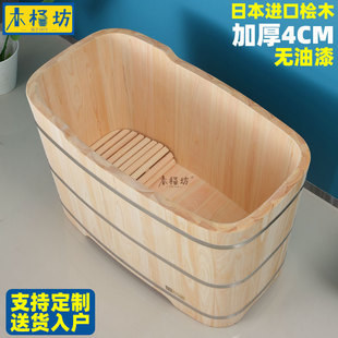 日本桧木无油漆泡澡桶木桶加厚家用沐浴桶全身泡澡木桶成人洗澡桶