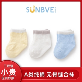 新生婴儿儿特小月龄初生宝宝袜子0一6到3个月春秋季 胎袜 夏天薄款