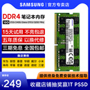 三星16G笔记本内存条DDR4 2400 3200电脑运行内存32g海力士 2666