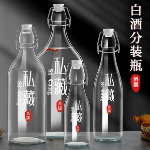 玻璃酒瓶空瓶密封高档泡酒瓶子专用酒坛白酒存装 酒罐储酒容器 分装