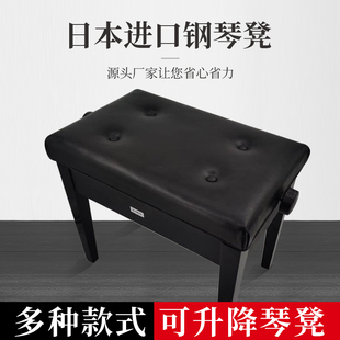 日本实木钢琴凳全新儿童可调节升降凳带书箱单人双人实木真皮电子