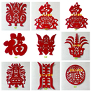 中国传统剪纸红纸民间贴纸艺术用纸