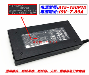 全新原装 未来人类T800电源适配器19V789A笔记本电脑充电线150W