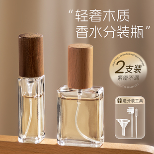 香水分装 木纹盖玻璃10毫升小样按压瓶喷雾替换瓶空瓶 瓶高端便携式