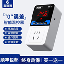 孵化控温器温度控制器冰箱温控器数显智能全自动电子温控开关插座