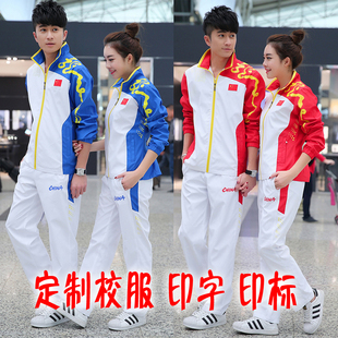 中国队运动员出场服领奖服套装 学校运动会学生班服定制校服团购