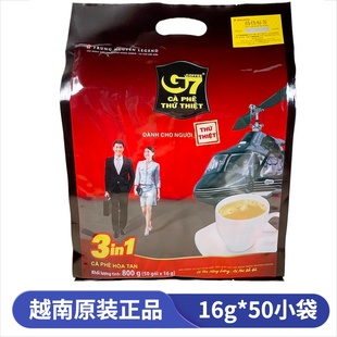 正品 800g醇香丝滑 越南中原g7咖啡越文三合一速溶咖啡粉16g50包装