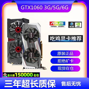 影驰GTX1060 750Ti 1070 1660 华硕电脑游戏显卡 960