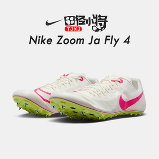 耐克Nike 田径小将新款 Fly4专业短跑钉子鞋 Zoom 比赛道精英