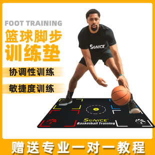 舒奈斯篮球脚步训练垫步伐运球控球室内隔音垫子儿童训练辅助器材