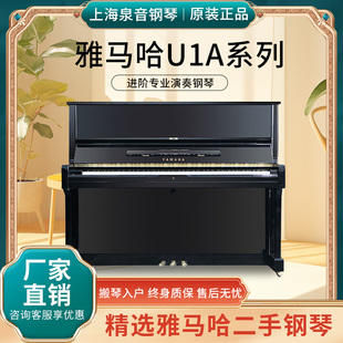 原装 进口YAMAHA雅马哈U1A U3A专业演奏家用考级练习二手钢琴 U2A