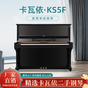 日本原装 二手卡哇伊钢琴 进口KAWAI卡瓦依KS5F家用考级演奏立式