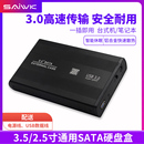 3.5寸移动硬盘盒铝合金USB3.0高速SATA机械固态通用台式 机硬盘盒