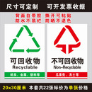 垃圾桶分类标识 干湿垃圾 标签贴纸标志环保不可回收物有害其它