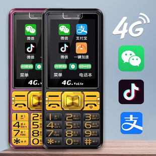 4G全网通触屏老人机微信WIFI老年手机抖音学生价按健智能大字大声