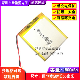 405055 3.7V聚合物锂电池 MP4 045055 MP5可充电锂电池 1800mAh