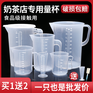 量杯奶茶店专用量杯带刻度耐高温刻度杯塑料量杯2000ml刻度大容量