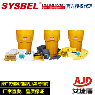 Sysbel SYK650油品泄漏SYK651 65加仑移动式 SYK6 应急处理桶套装