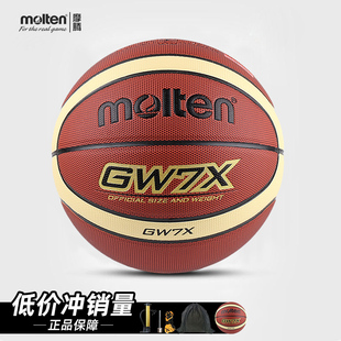 正品 摩腾篮球7号标准球 GW7X 优质PU魔腾室内室外水泥地通用 耐磨