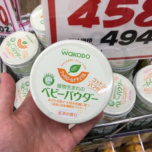日本进口和光堂纯植物爽身粉 婴儿痱子粉不含滑石粉祛痱玉米粉