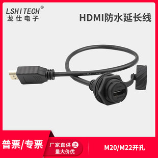 龙仕HDMI航空插头防水连接器 工业HDMI公母插座直通带高清线接头