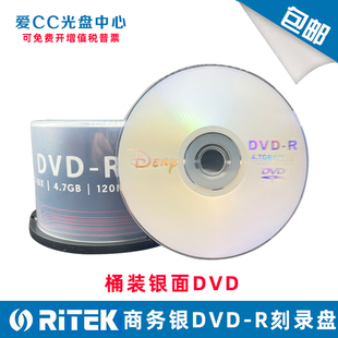 DVD 铼德X系列光盘 时尚 4.7GB ARITA 空白刻录盘 光碟 50片装