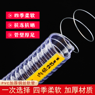 PVC钢丝软管透明抗冻耐油防腐四季 柔软真空加厚塑料螺旋钢丝水管