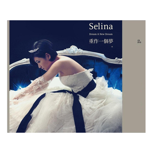 Selina任家萱 DVD 正版 促销 重作一个梦EP 2011个人专辑 唱片