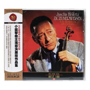 BEST100系列 古典CD唱片 小提琴帝王海菲茨展技作品集
