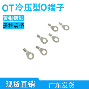 接线端子圆形冷压裸端子OT 1.5 0.5 2.5 8铜鼻线耳