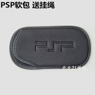 海绵包 PSP1000 3000软包 保护包 2000 PSP配件 套 送挂绳 手绳