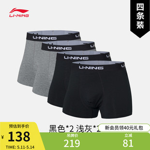 李宁运动内裤 训练男士 特殊产品不予退换货 款 青年健身跑步平角内裤